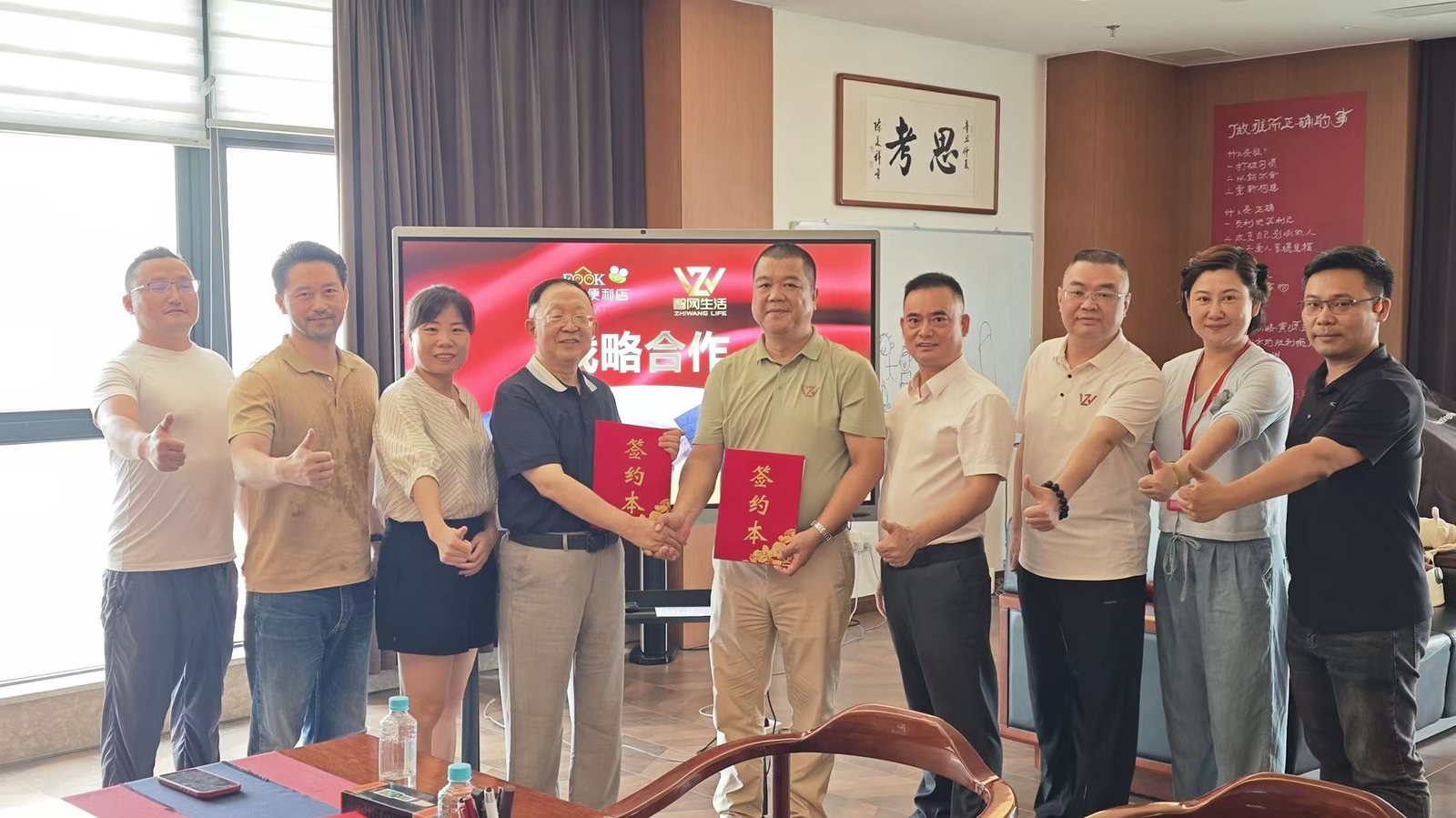 战略合作签约握手